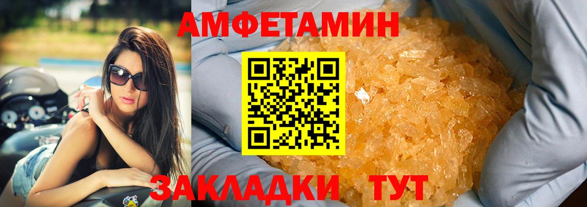 Amphetamine 98%  Вход с VPN  АМФЕТАМИН  Брянск 