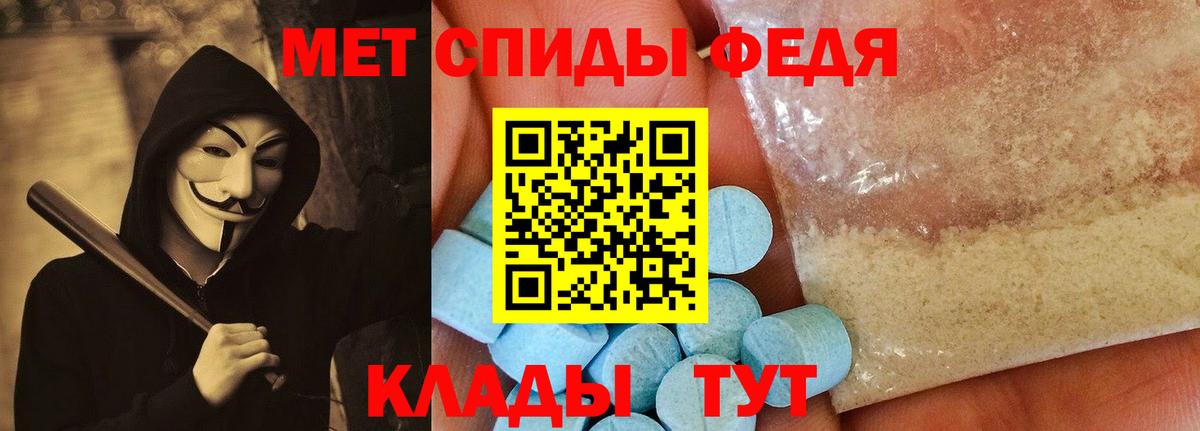 АМФЕТАМИН 98% Брянск