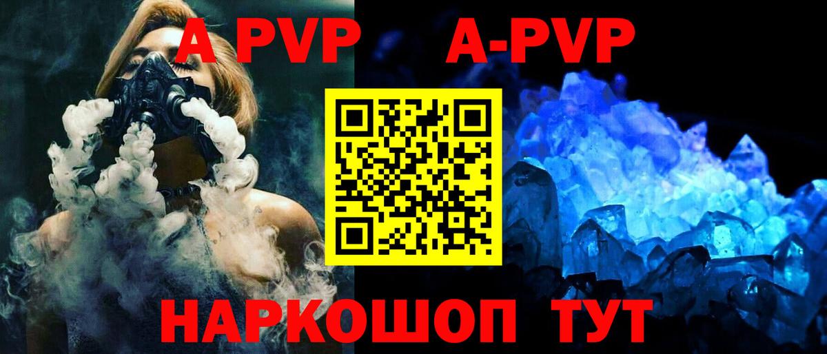 Alpha PVP крисы CK  Альфа ПВП СК КРИС  Вход с VPN  Alpha PVP мука  Брянск 