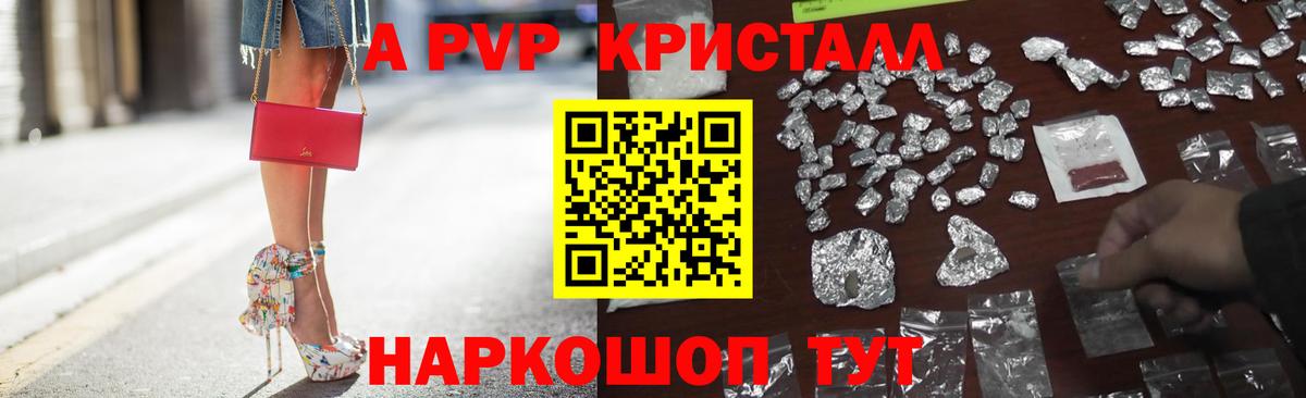 Alpha PVP СК Брянск