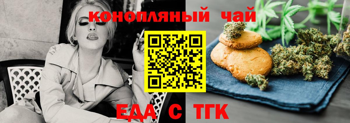 Canna-Cookies марихуана  Вход с VPN  Брянск 