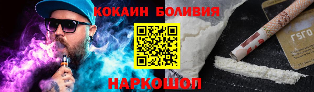 Кокаин Columbia  Вход с VPN  COCAIN VHQ  Брянск 