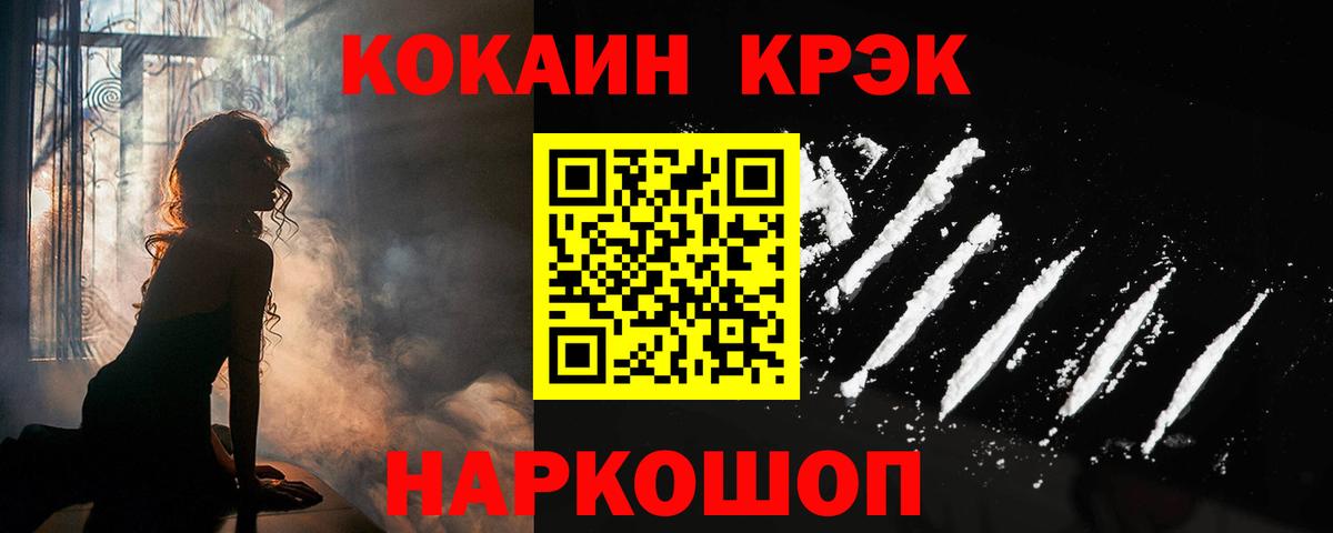 COCAIN Columbia Брянск