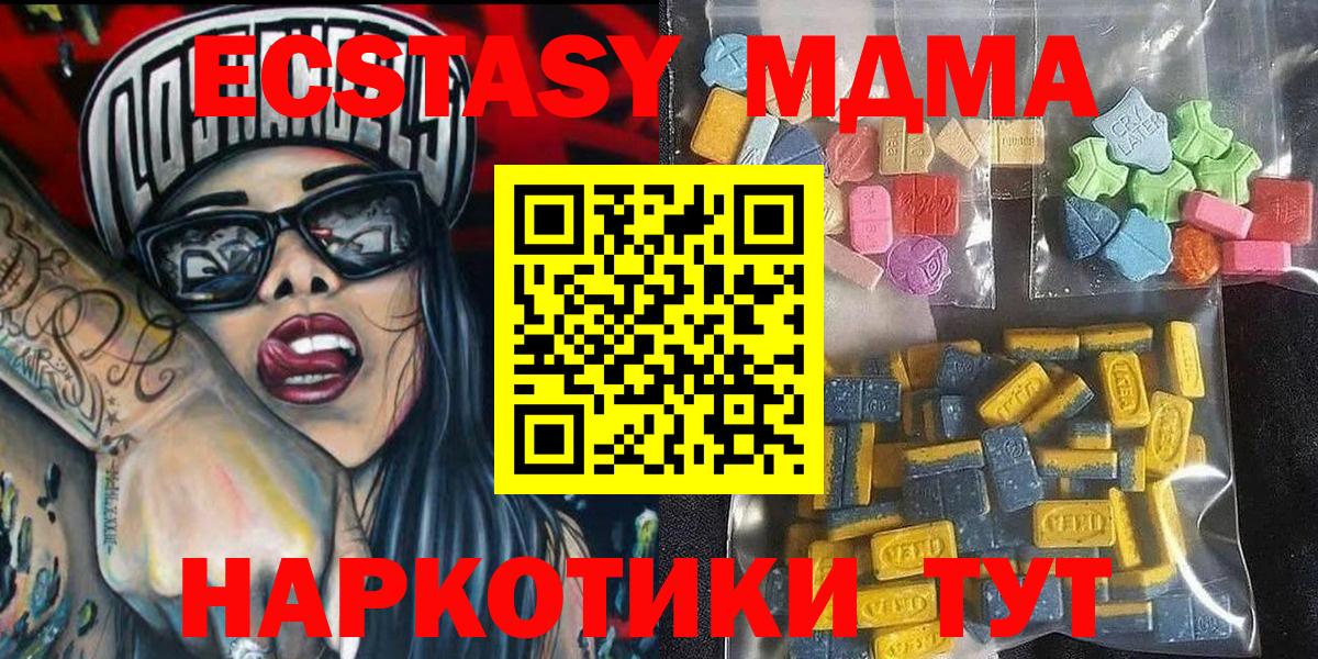 Экстази Дубай  hydra tor  маркетплейс телеграм  Ecstasy  Вход с VPN  Ecstasy 300 mg  Брянск 