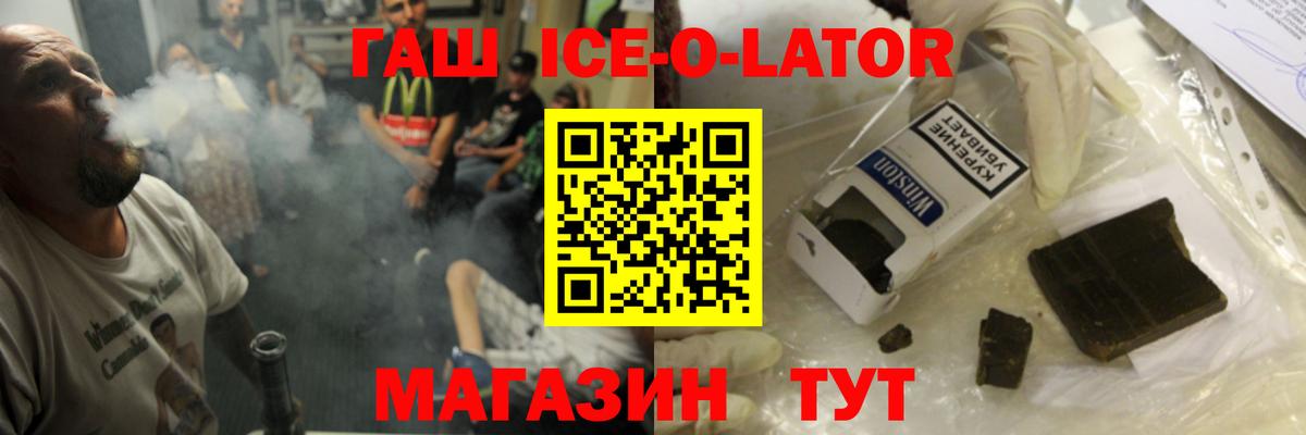 наркошоп  Гашиш 40% ТГК  Гашиш ice o lator  Вход с VPN  Брянск 