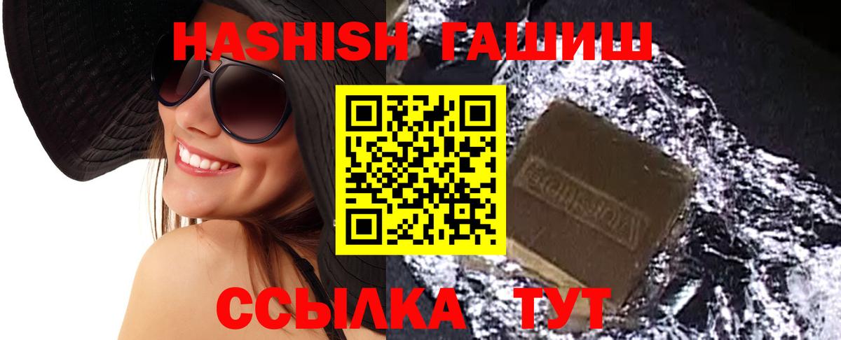 Гашиш Premium Брянск