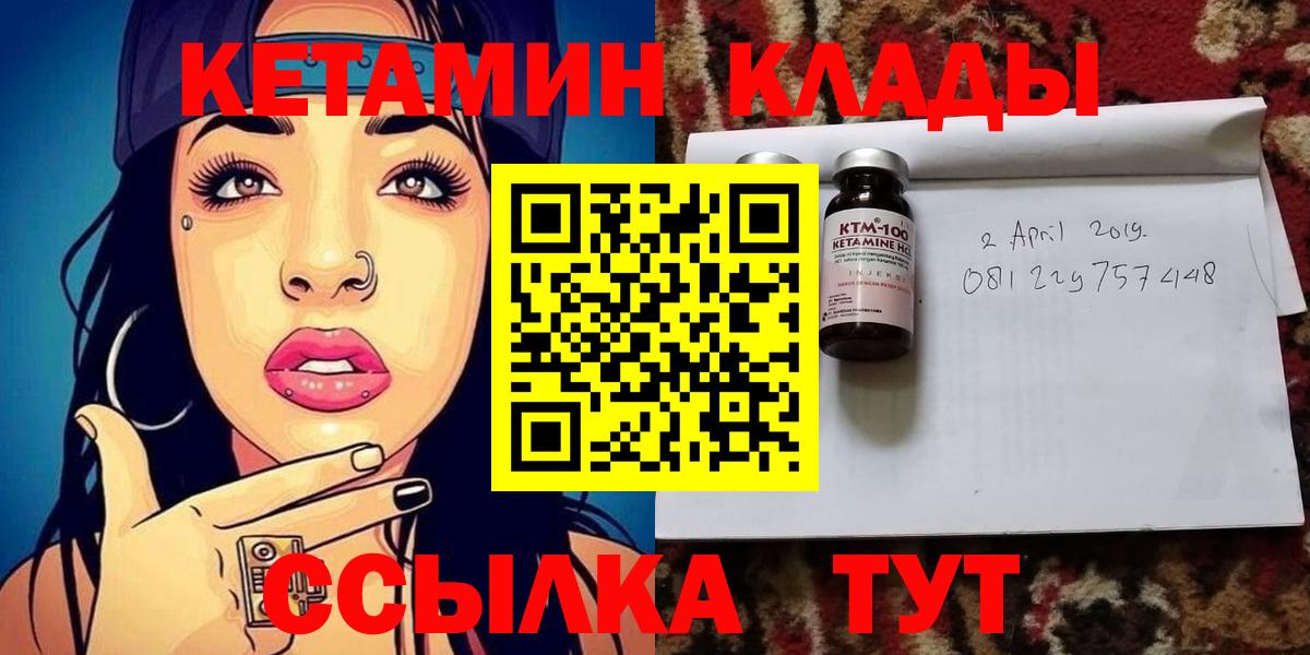 сайты даркнета клад  Вход с VPN  КЕТАМИН ketamine  Брянск  Кетамин VHQ 