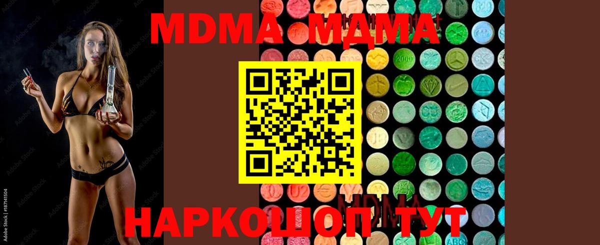 Брянск  МДМА кристаллы  MDMA VHQ  Вход с VPN 