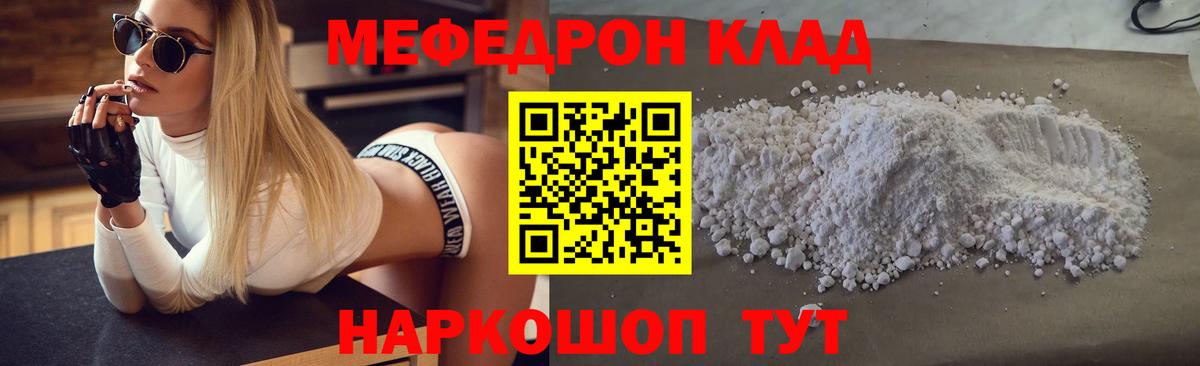 Мефедрон  Вход с VPN  Меф  МЯУ-МЯУ VHQ  МЕФ мука  Брянск 