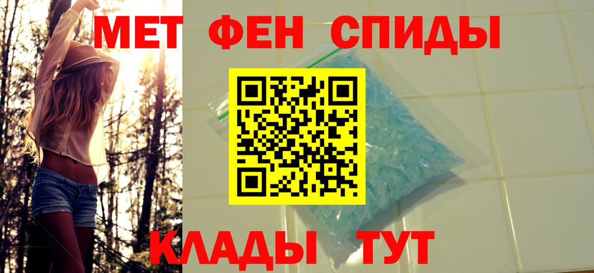 Первитин винт  Вход с VPN  Брянск 