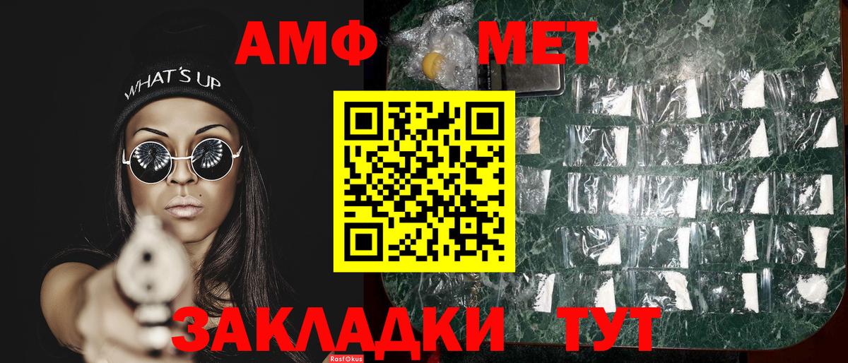 МЕТАМФЕТАМИН Декстрометамфетамин 99.9% Брянск
