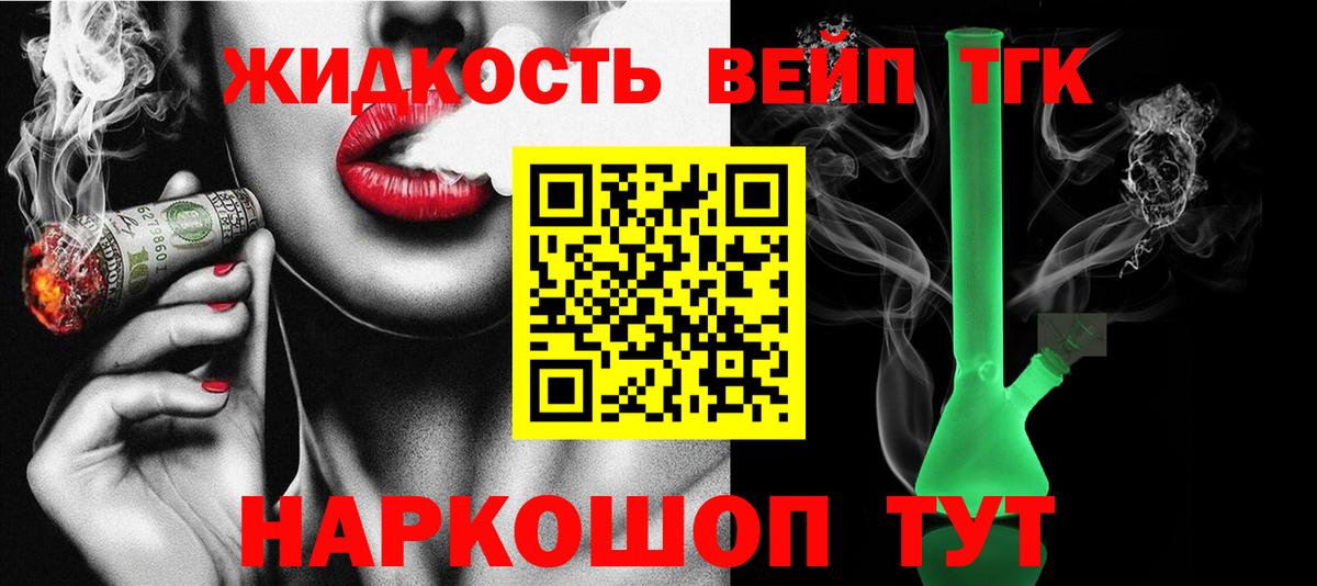 Дистиллят ТГК Wax  Дистиллят ТГК THC oil  Брянск  Вход с VPN 