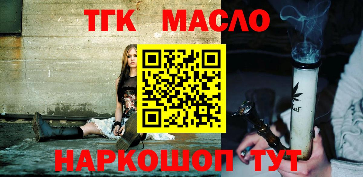 ТГК вейп с тгк Брянск